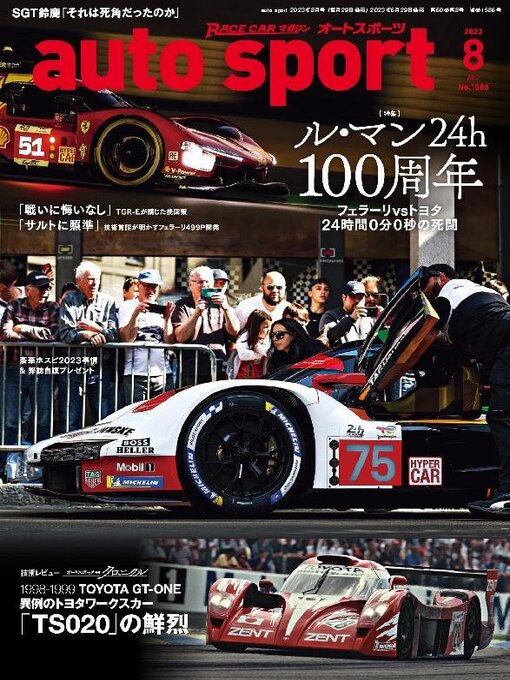 Title details for auto sport　オートスポーツ by SAN-EI Corporation - Available